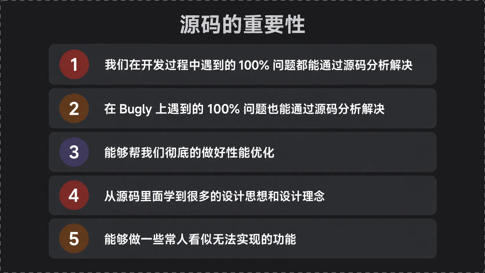 源码的重要性